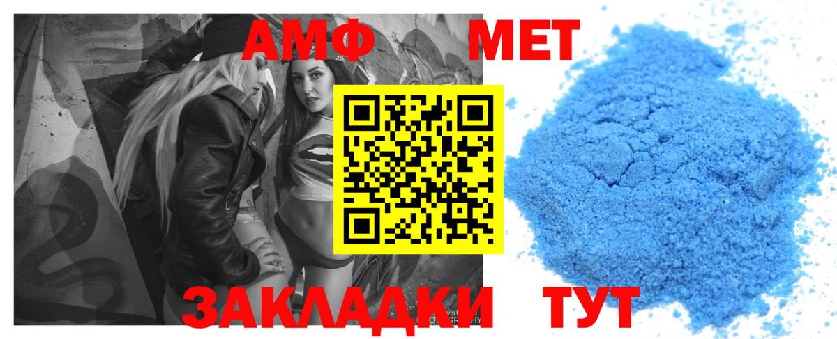 АМФ  Можайск  Amphetamine Розовый 