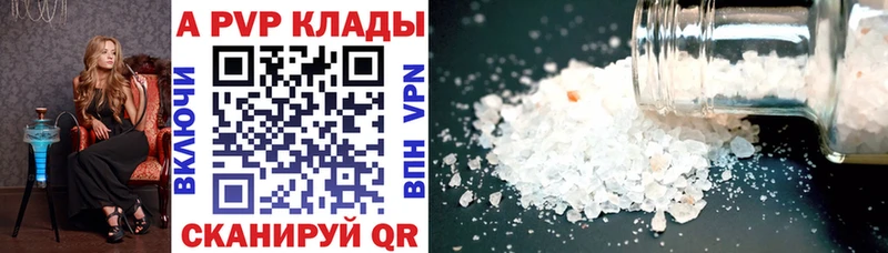 Alpha-PVP кристаллы  OMG зеркало  Можайск  дарнет шоп 