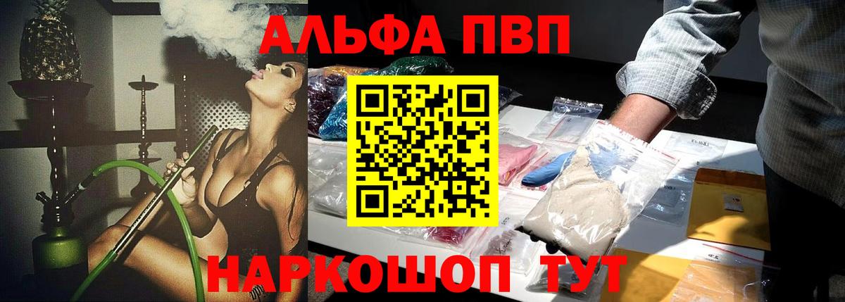A-PVP  Вход с VPN  APVP Crystall  Можайск  А ПВП СК КРИС 