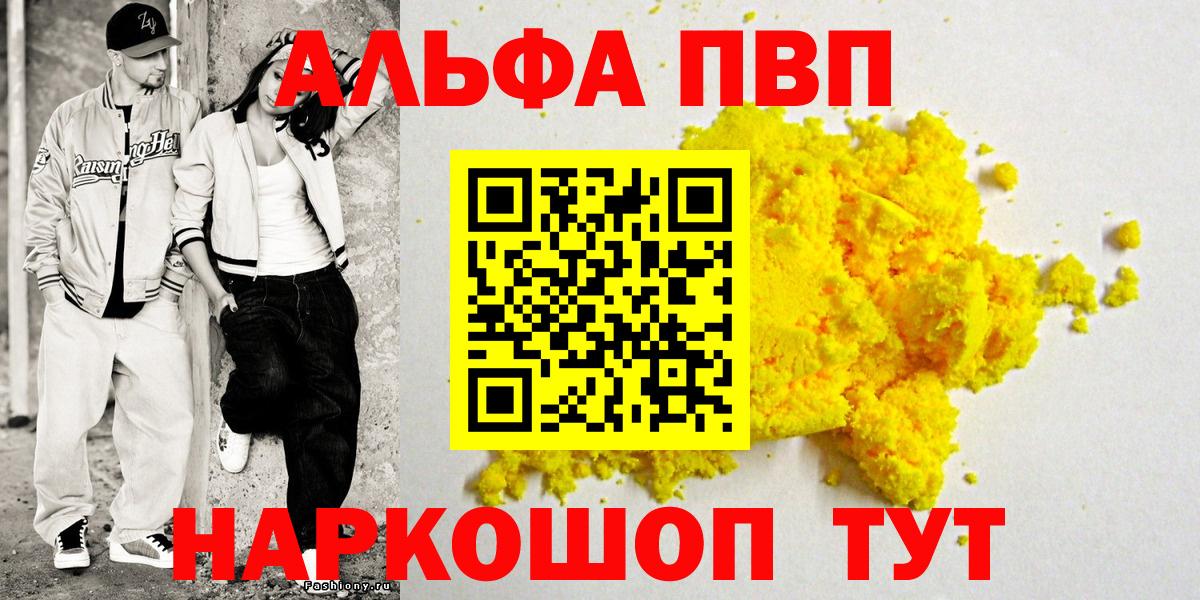 Alfa_PVP кристаллы  Alfa_PVP  Можайск 