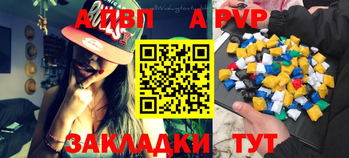Альфа ПВП Соль Можайск