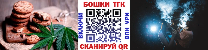 Canna-Cookies конопля  купить наркотики цена  Можайск 