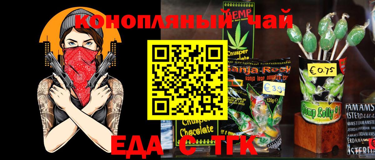 Можайск  Cannafood марихуана  Вход с VPN 