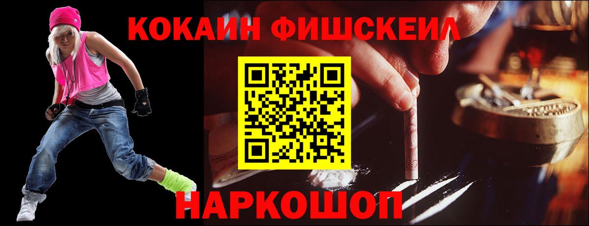 Можайск  COCAIN Эквадор  COCAIN Колумбийский  Вход с VPN 