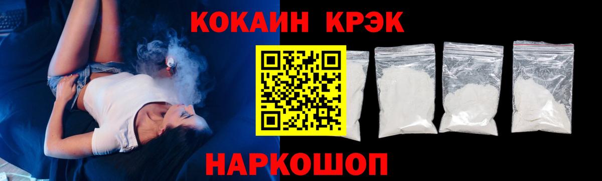 КОКАИН 99%  Можайск  КОКАИН Боливия 