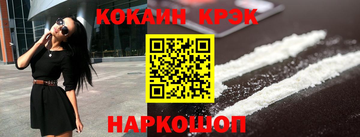 Кокаин 97% Можайск