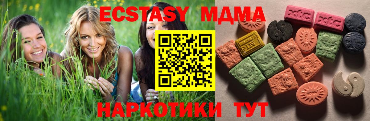 ЭКСТАЗИ таблы  Вход с VPN  Ecstasy  Можайск 