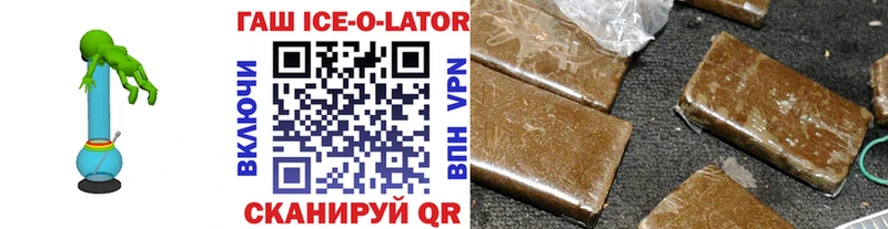 Гашиш Ice-O-Lator  Можайск 
