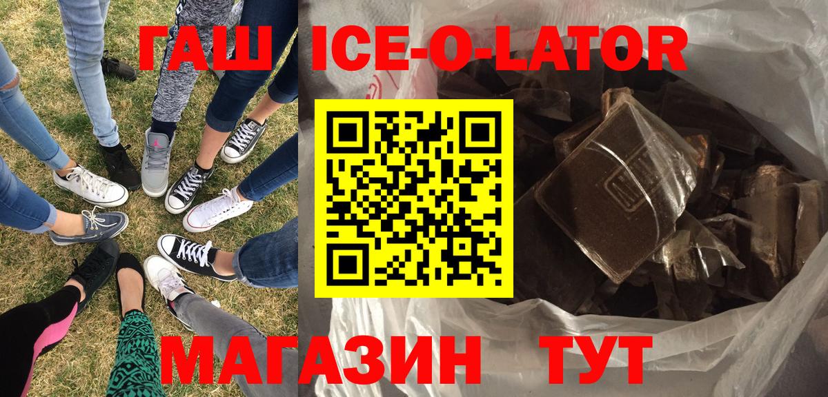 Можайск  ГАШ 40% ТГК  Вход с VPN 