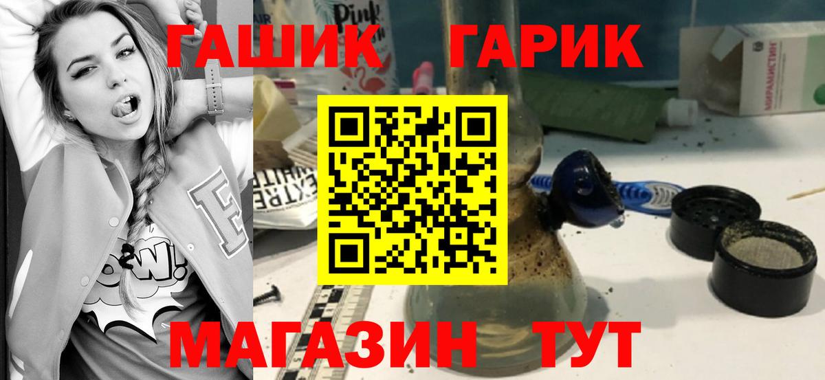 ГАШ хэш Можайск