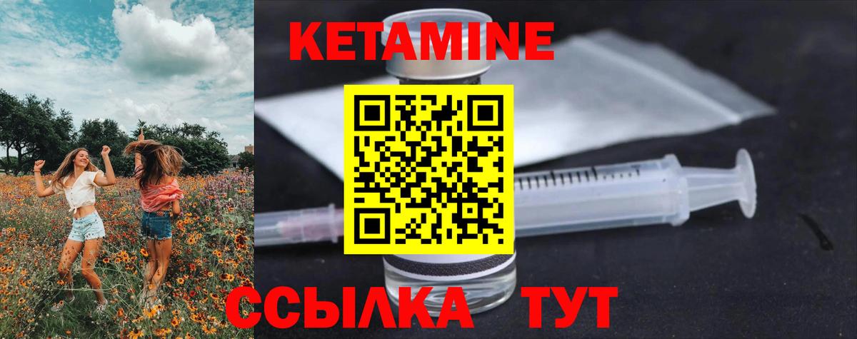 Кетамин VHQ  Вход с VPN  Кетамин ketamine  Можайск 