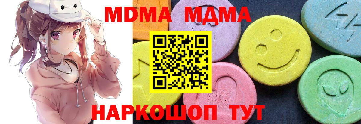 МДМА VHQ Можайск
