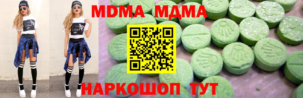 MDMA Molly  Вход с VPN  Можайск  МДМА молли 