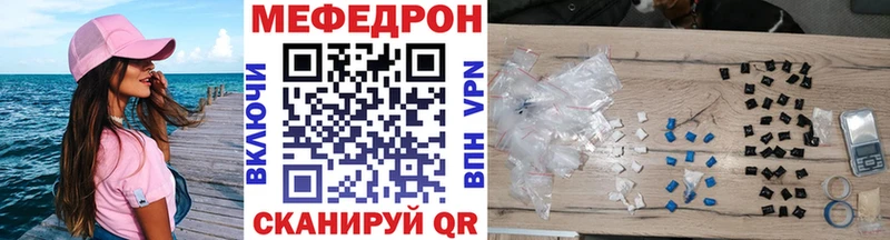 MEGA ТОР  где можно купить наркотик  Можайск  Меф mephedrone 
