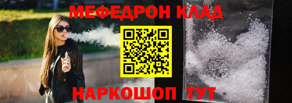 МЕФ Можайск