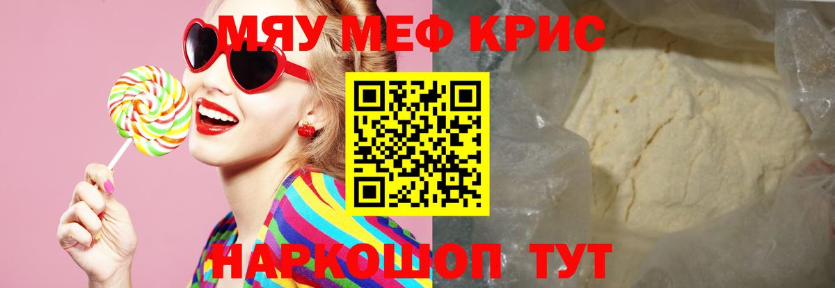 Можайск  Мефедрон мука  Вход с VPN  Мефедрон  Меф mephedrone 
