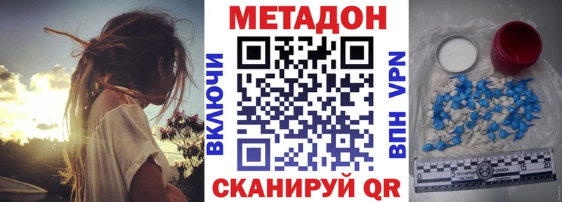 Метадон methadone купить наркотик площадка официальный сайт Можайск KRAKEN tor