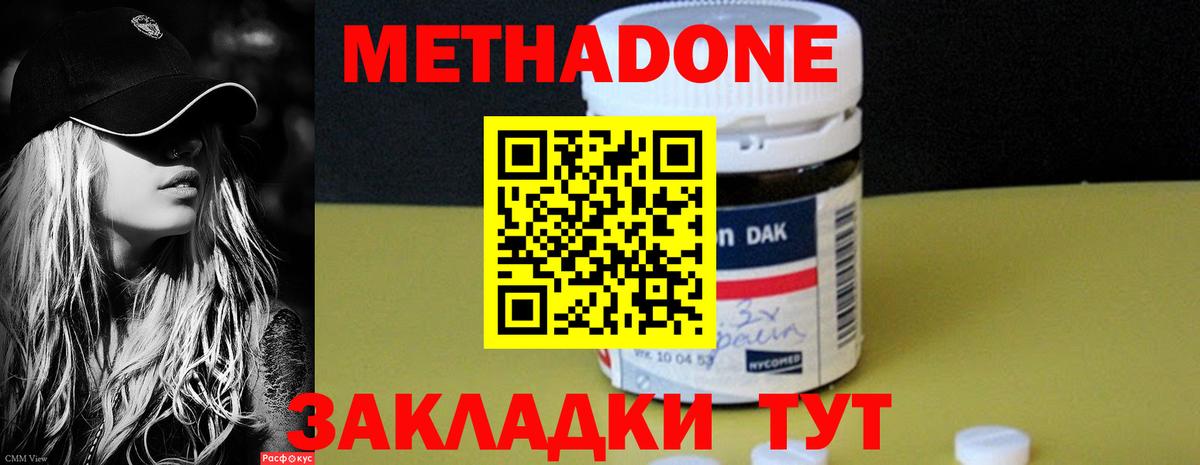 Метадон VHQ  Можайск  МЕТАДОН methadone 