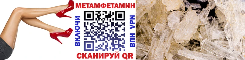 МЕТАМФЕТАМИН кристалл  купить наркотики сайты  Можайск 