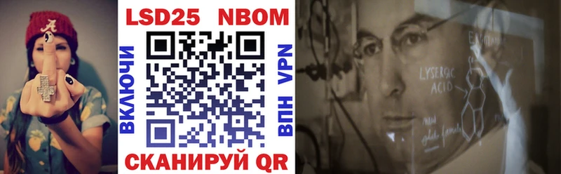 Марки NBOMe 1,5мг Можайск