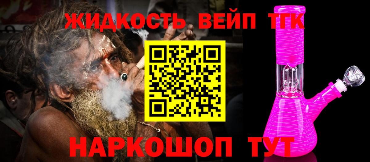 OMG ТОР  Дистиллят ТГК вейп с тгк  Вход с VPN  Можайск  ТГК вейп 