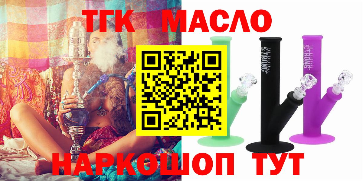 ТГК Wax  Можайск  Дистиллят ТГК Wax 