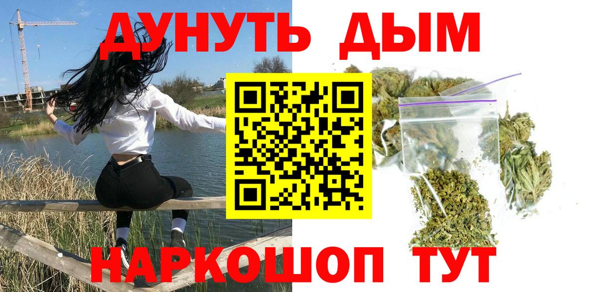Бошки Шишки LSD WEED Можайск